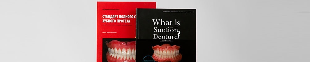 Книги о стоматологии