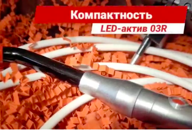  LED-актив 03R видеообзор